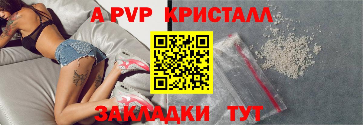 Alpha-PVP кристаллы Магадан