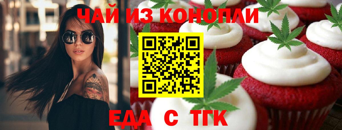 Магадан  Еда ТГК марихуана  Вход с VPN 