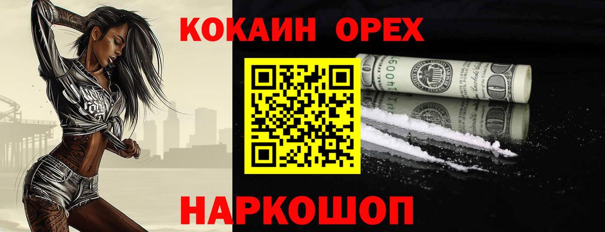 КОКАИН FishScale Магадан