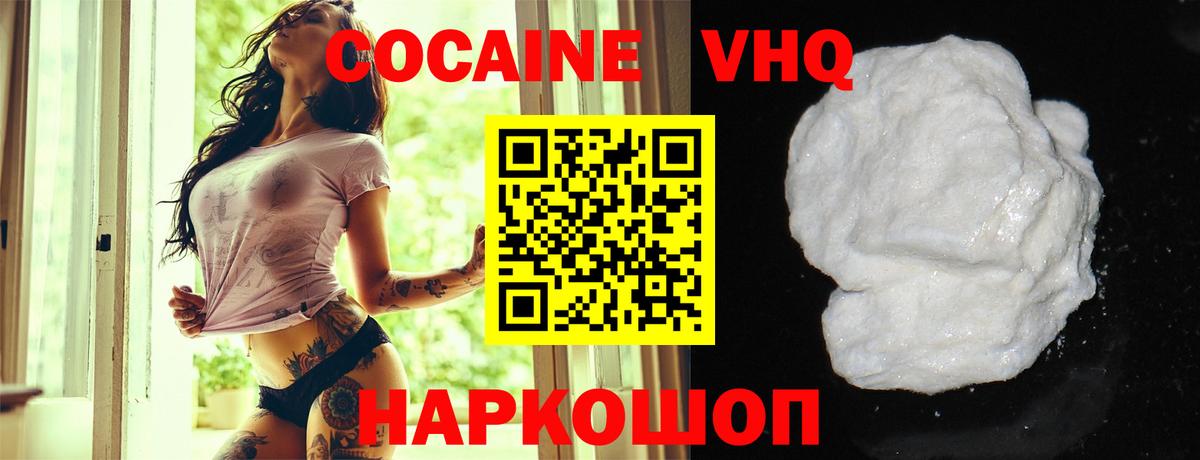 Кокаин  Вход с VPN  КОКАИН 97%  Магадан  КОКАИН Columbia 