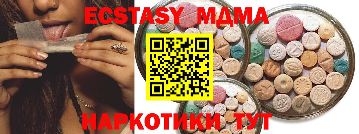 Экстази TESLA Магадан