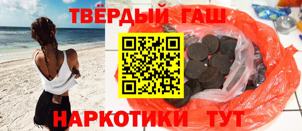 ГАШИШ убойный  Вход с VPN  ГАШ ice o lator  Магадан 