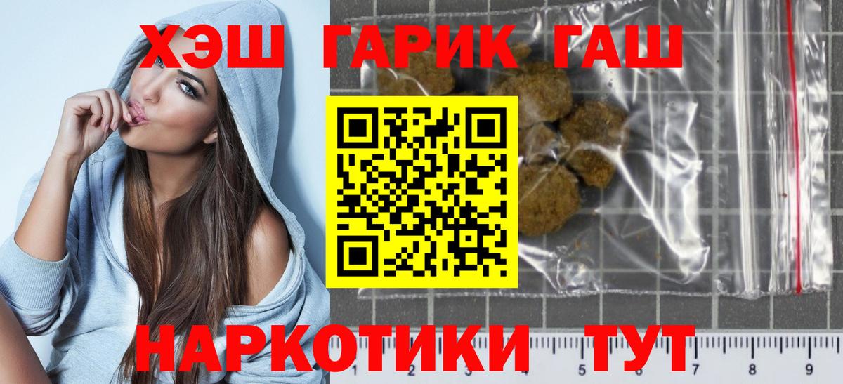 ГАШ индика сатива Магадан