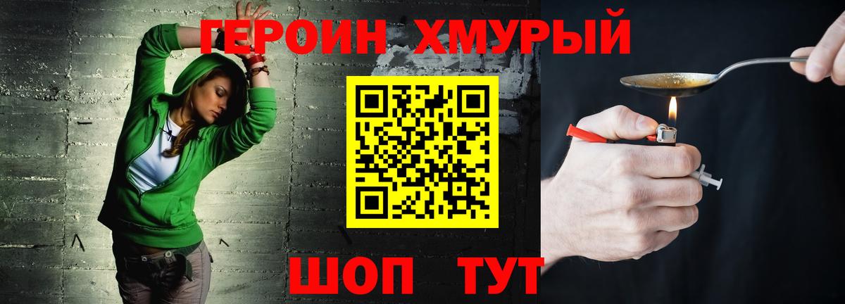 ГЕРОИН гречка  Вход с VPN  Магадан 
