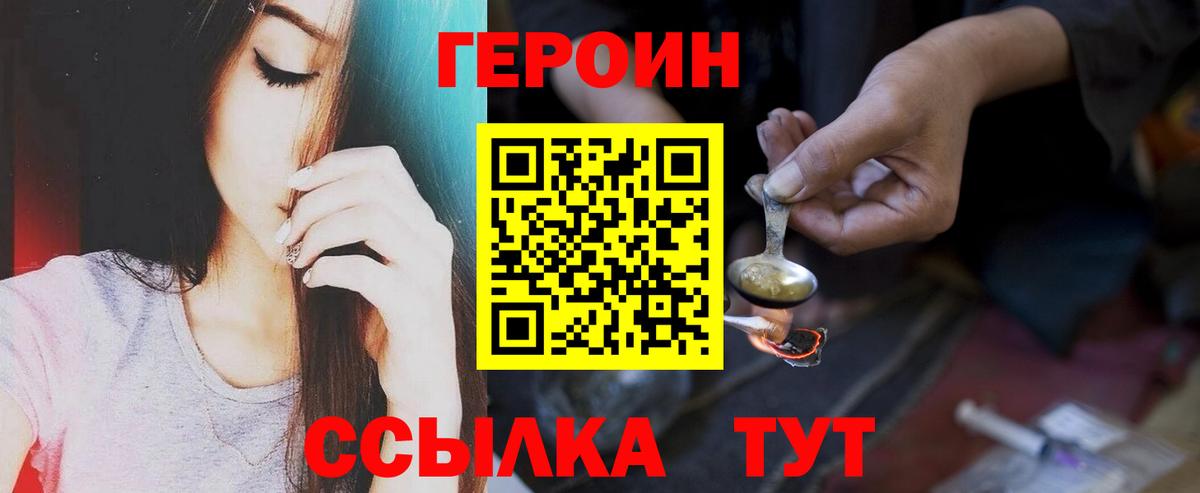 ГЕРОИН VHQ Магадан