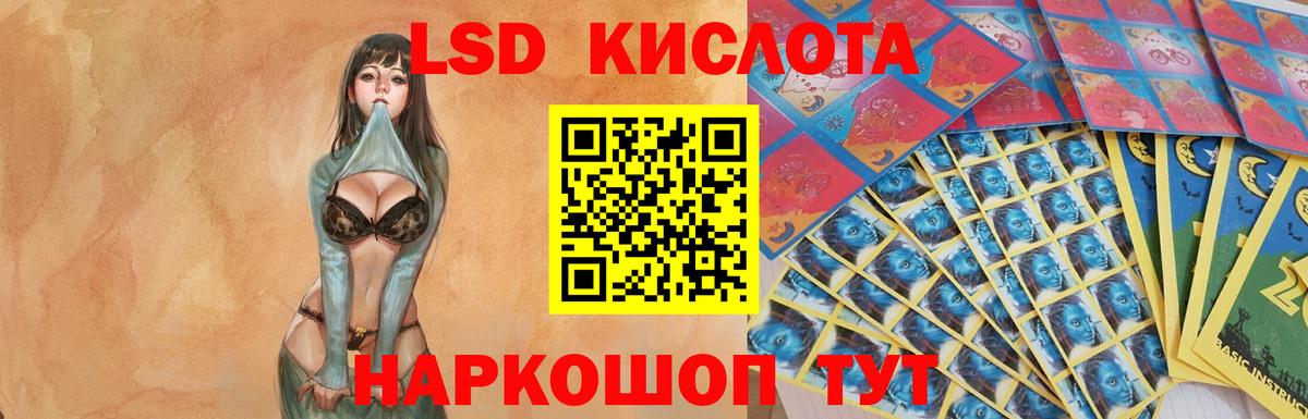LSD-25 экстази ecstasy Магадан
