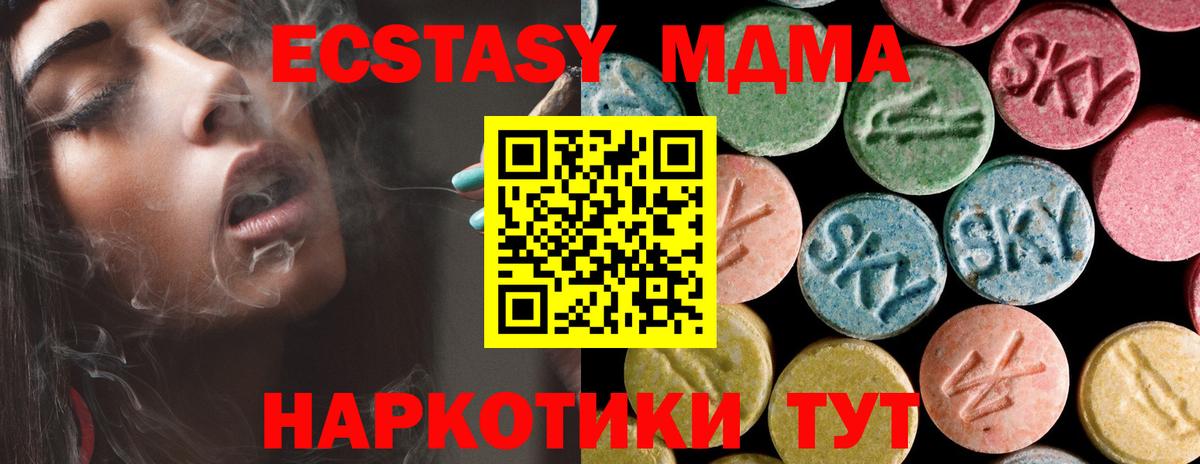 МДМА  Вход с VPN  Магадан  МДМА кристаллы 