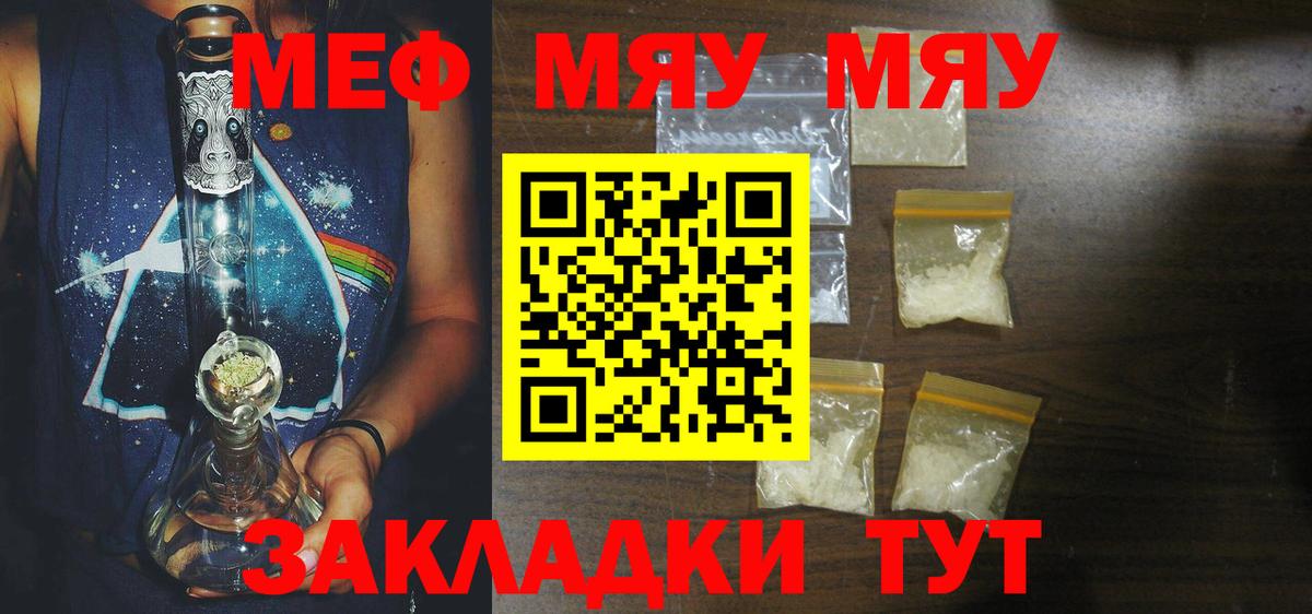 МЕФ кристаллы Магадан