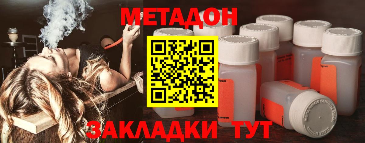 Метадон белоснежный  Метадон белоснежный  Вход с VPN  Магадан 