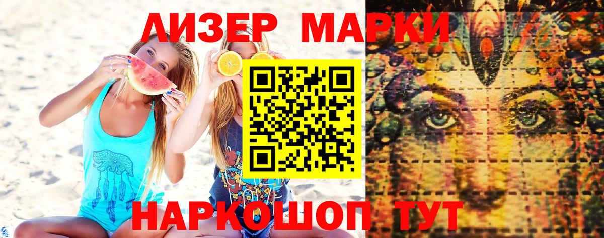 Марки N-bome 1,5мг  Марки N-bome 1,5мг  Магадан  Вход с VPN 