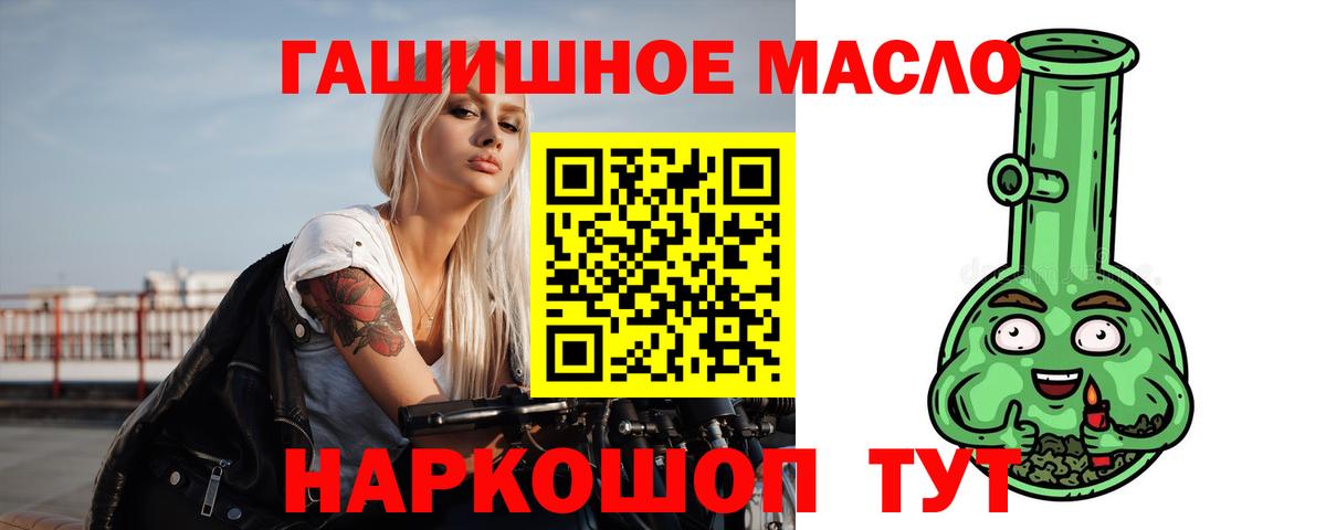 ТГК THC oil Магадан