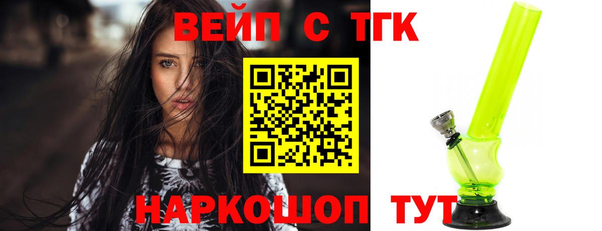 Дистиллят ТГК Wax  Вход с VPN  Магадан  ТГК THC oil 